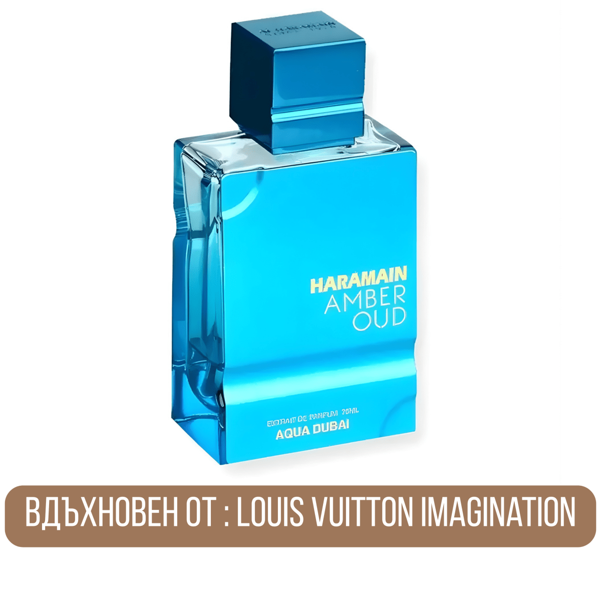 Al Haramain Amber Oud Aqua Dubai - EDP Парфюмна вода UNISEX - HOF.BG
