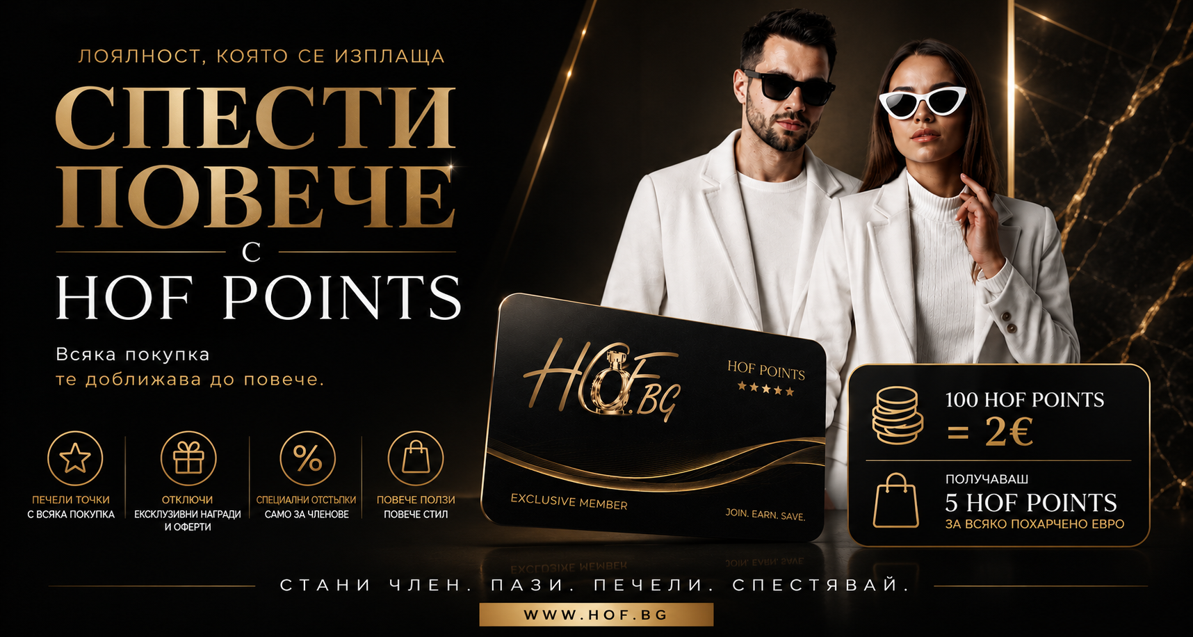 HOF.BG