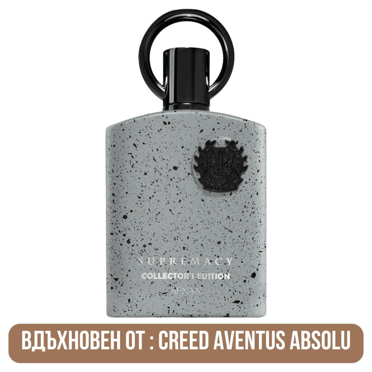Afnan Supremacy Collector's Edition EDP - EDP Парфюмна вода за мъже - HOF.BG