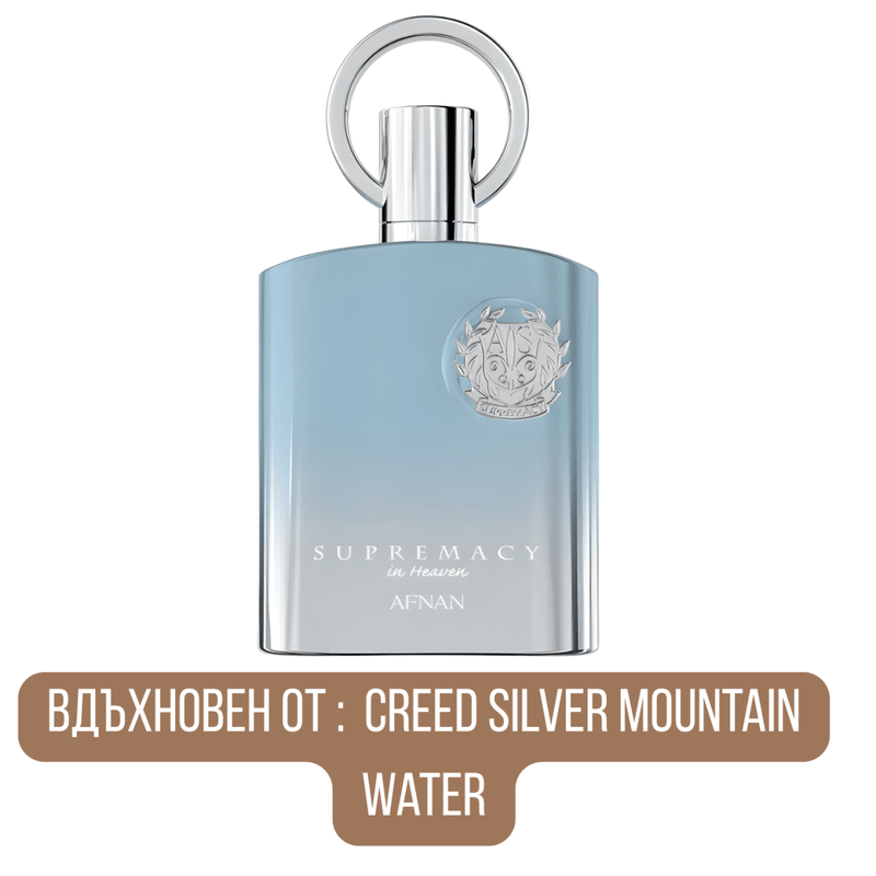 Afnan Supremacy in Heaven EDP - EDP Парфюмна вода за мъже - HOF.BG