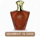 Afnan Turathi Brown EDP - EDP Парфюмна вода за мъже - HOF.BG