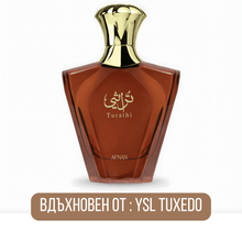 Afnan Turathi Brown EDP - EDP Парфюмна вода за мъже - HOF.BG
