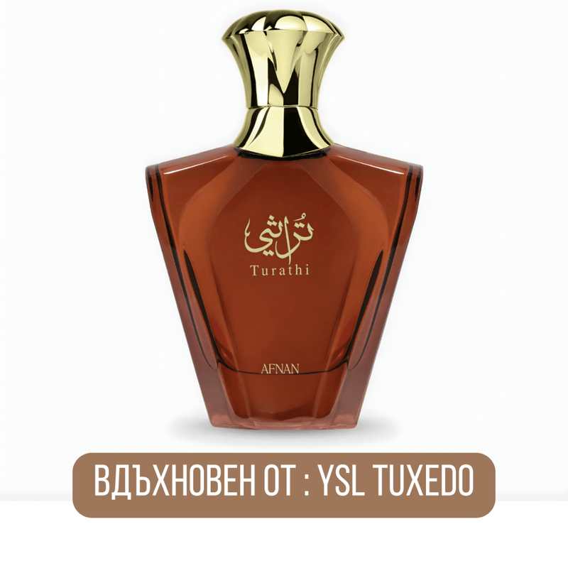 Afnan Turathi Brown EDP - EDP Парфюмна вода за мъже - HOF.BG