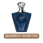 Afnan Turathi Homme Blue EDP - EDP Парфюмна вода за мъже - HOF.BG