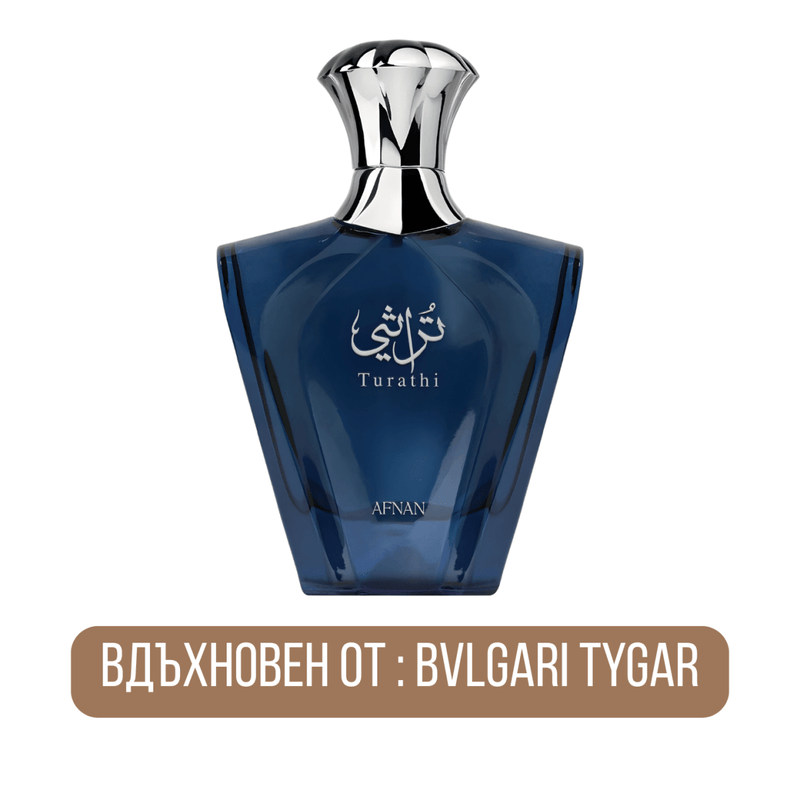 Afnan Turathi Homme Blue EDP - EDP Парфюмна вода за мъже - HOF.BG