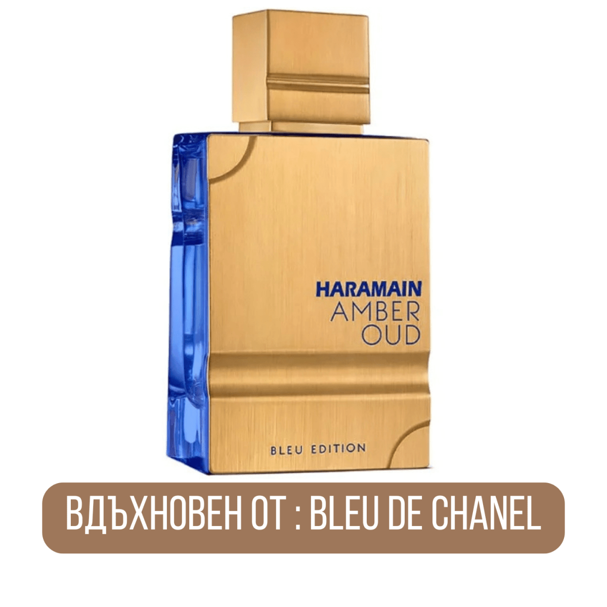 Al Haramain Amber Oud Bleu Edition EDP - EDP Парфюмна вода за мъже - HOF.BG