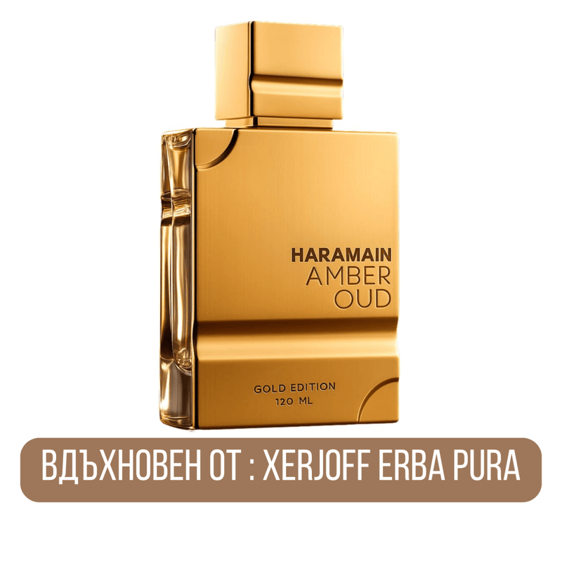 Al Haramain Amber Oud Gold Edition EDP - EDP Парфюмна вода UNISEX - HOF.BG