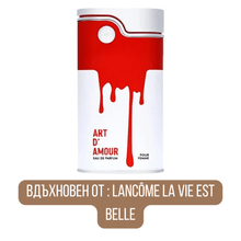 Armaf Art d'Amour EDP - EDP Парфюмна вода за жени - HOF.BG