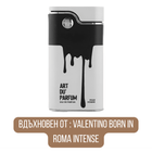 Armaf Art Du Parfum EDP - EDP Парфюмна вода UNISEX - HOF.BG