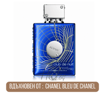 Armaf Club De Nuit Blue Iconic EDP - EDP Парфюмна вода за мъже - HOF.BG