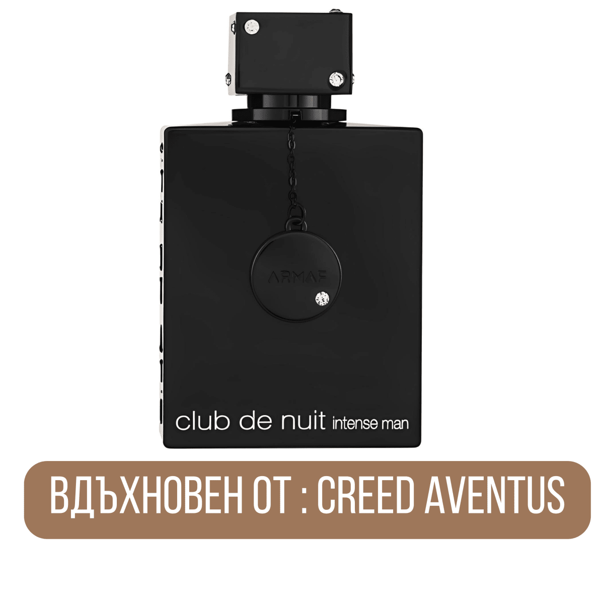 Armaf Club de Nuit Intense Man EDP - EDP Парфюмна вода за мъже - HOF.BG