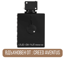 Armaf Club de Nuit Intense Man EDP - EDP Парфюмна вода за мъже - HOF.BG