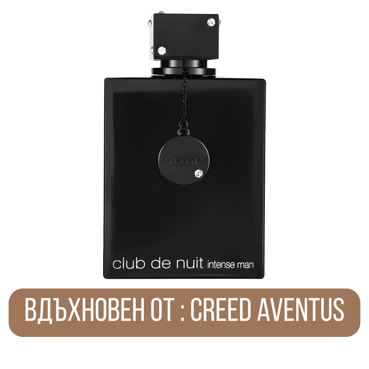 Armaf Club de Nuit Intense Man EDT - Тоалетна вода за мъже EDT - HOF.BG
