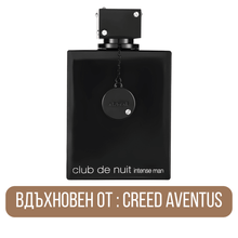 Armaf Club de Nuit Intense Man EDT - Тоалетна вода за мъже EDT - HOF.BG