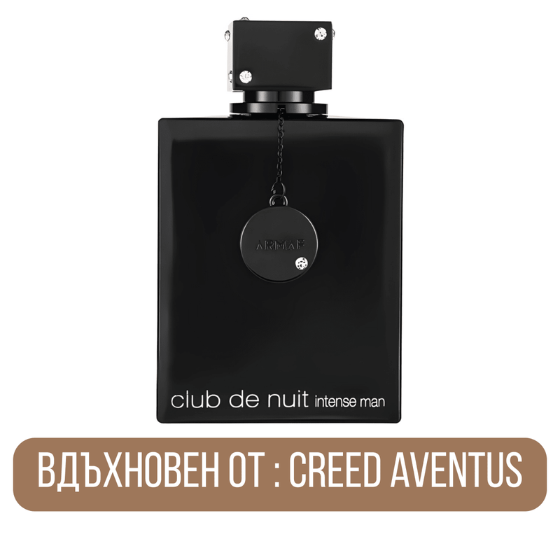 Armaf Club de Nuit Intense Man EDT - Тоалетна вода за мъже EDT - HOF.BG