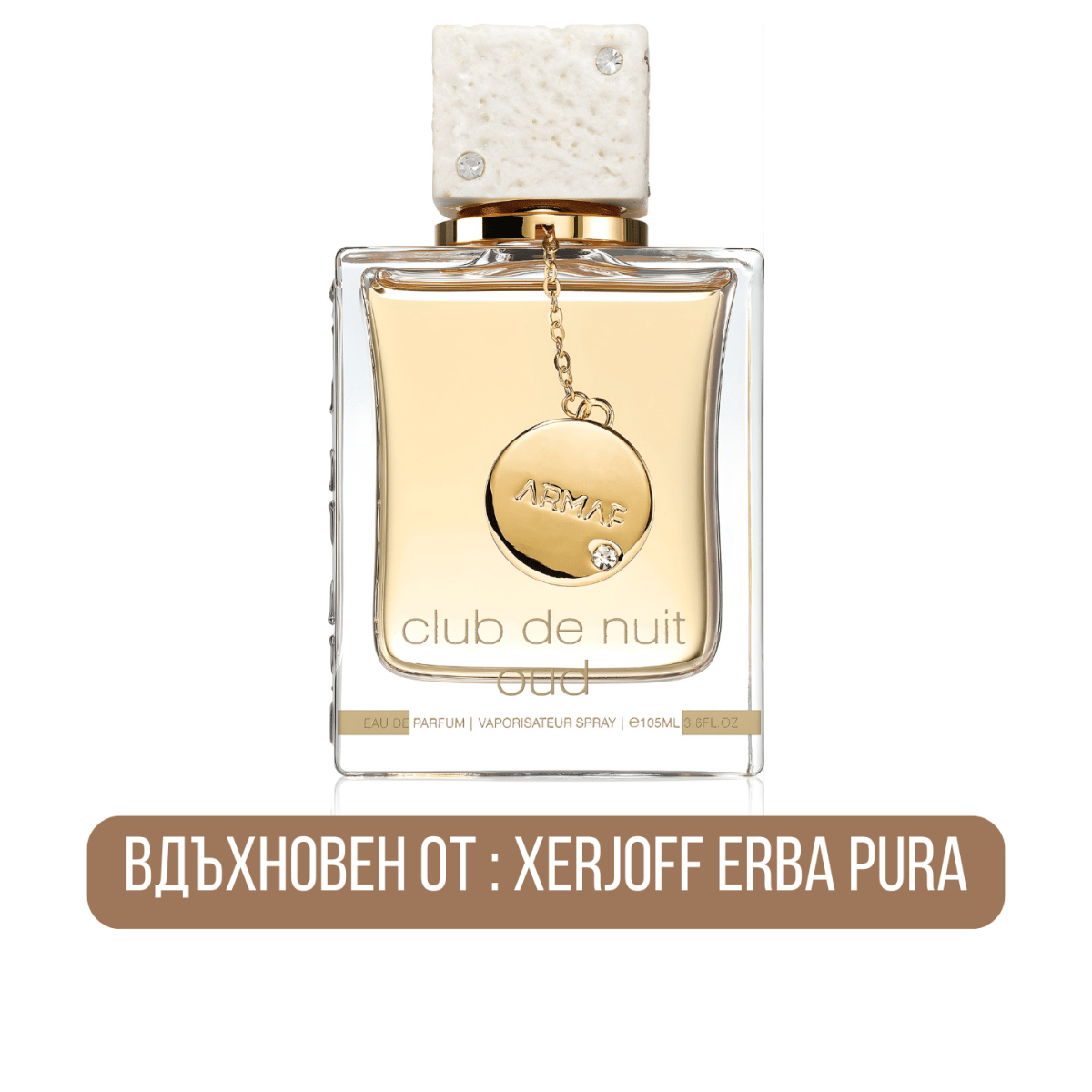 Armaf Club de Nuit Oud Parfum - Парфюм за мъже - HOF.BG