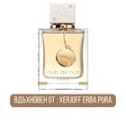 Armaf Club de Nuit Oud Parfum - Парфюм за мъже - HOF.BG