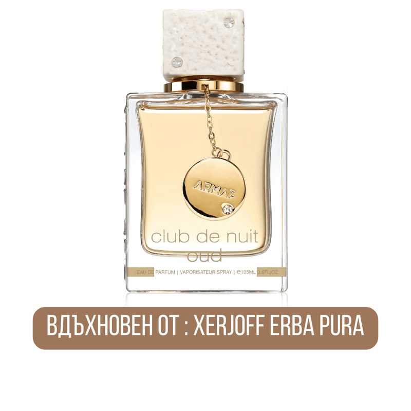 Armaf Club de Nuit Oud Parfum - Парфюм за мъже - HOF.BG