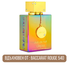 Armaf Club De Nuit Untold EDP - EDP Парфюмна вода UNISEX - HOF.BG