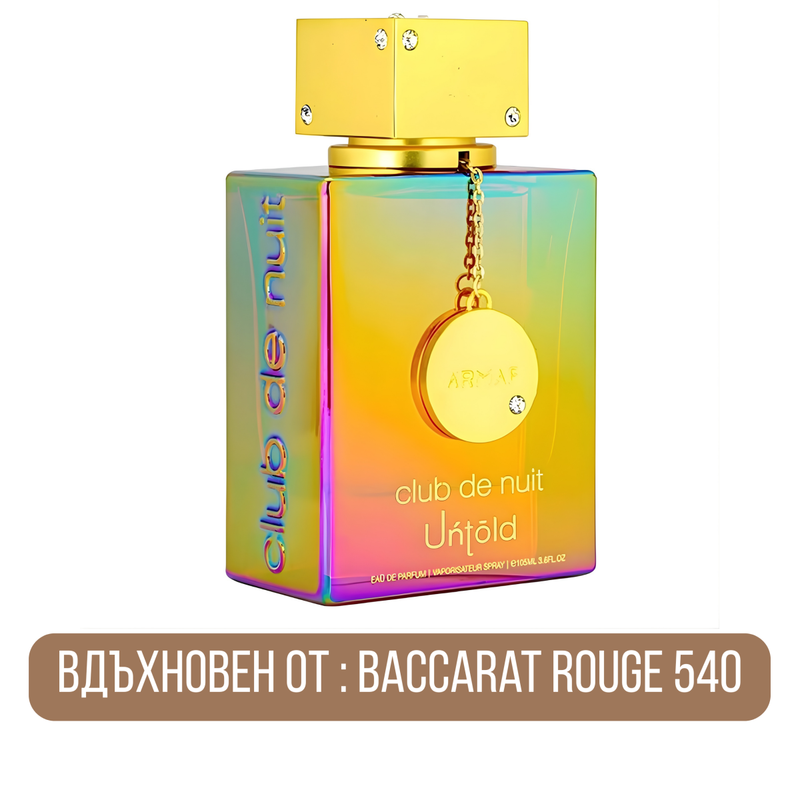 Armaf Club De Nuit Untold EDP - EDP Парфюмна вода UNISEX - HOF.BG
