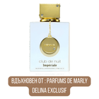 Armaf Club De Nuit White Impériale EDP - EDP Парфюмна вода за жени - HOF.BG