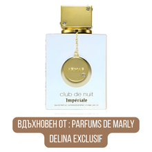Armaf Club De Nuit White Impériale EDP - EDP Парфюмна вода за жени - HOF.BG