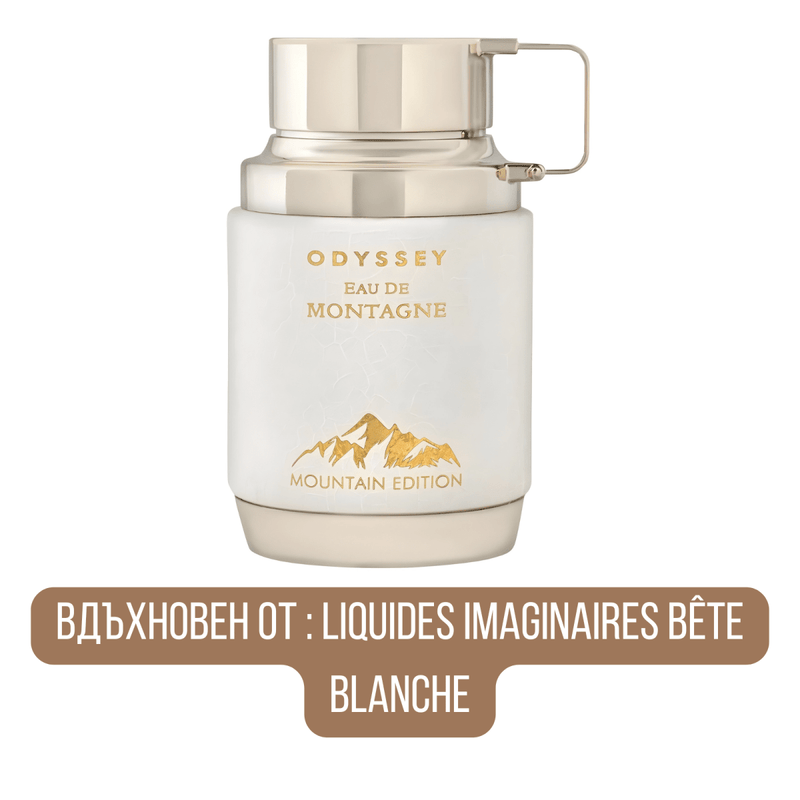 Armaf Odyssey Eau De Montagne EDP - EDP Парфюмна вода UNISEX - HOF.BG