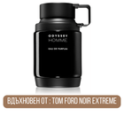 Armaf Odyssey Homme EDP - EDP Парфюмна вода за мъже - HOF.BG
