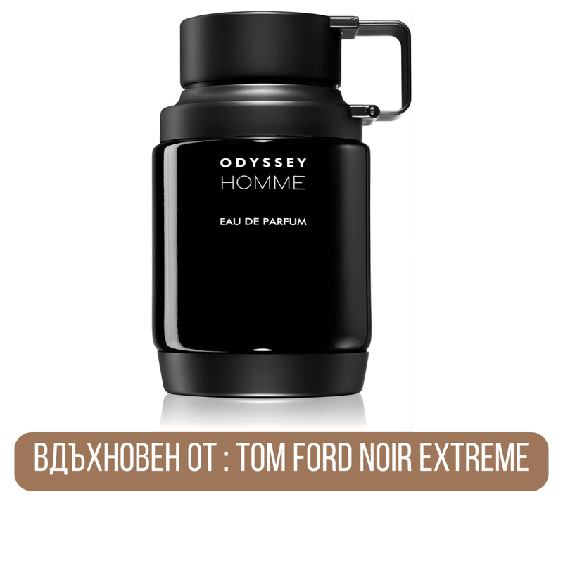 Armaf Odyssey Homme EDP - EDP Парфюмна вода за мъже - HOF.BG
