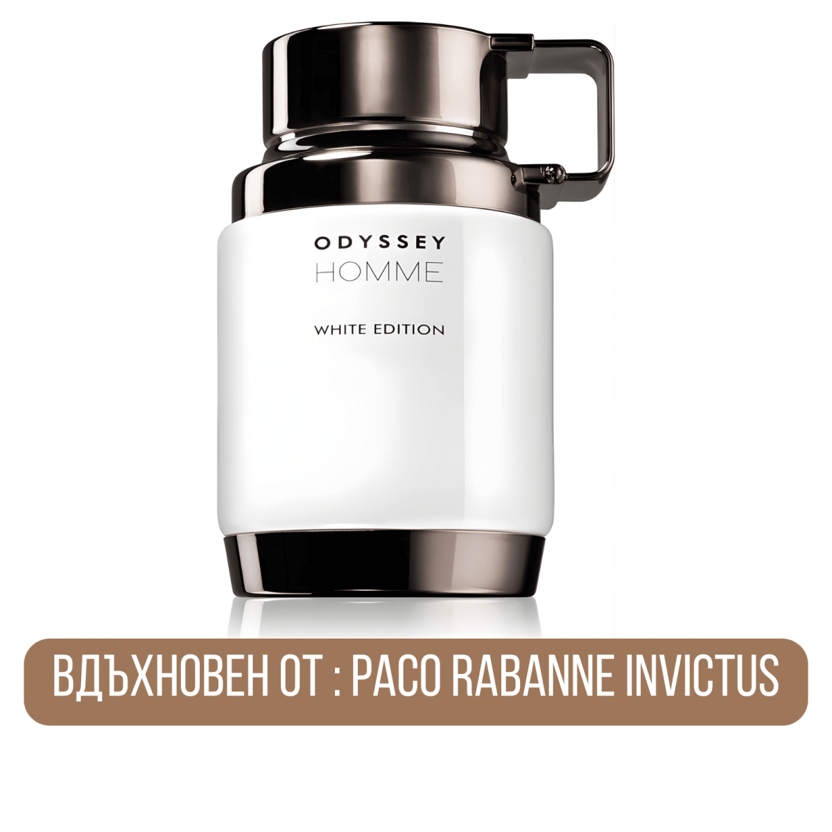 Armaf Odyssey Homme White Edition EDP - EDP Парфюмна вода за мъже - HOF.BG