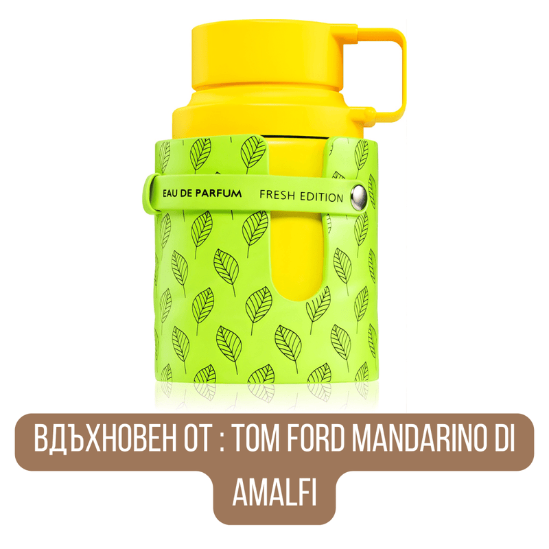 Armaf Odyssey Limoni Fresh Edition EDP - EDP Парфюмна вода UNISEX - HOF.BG