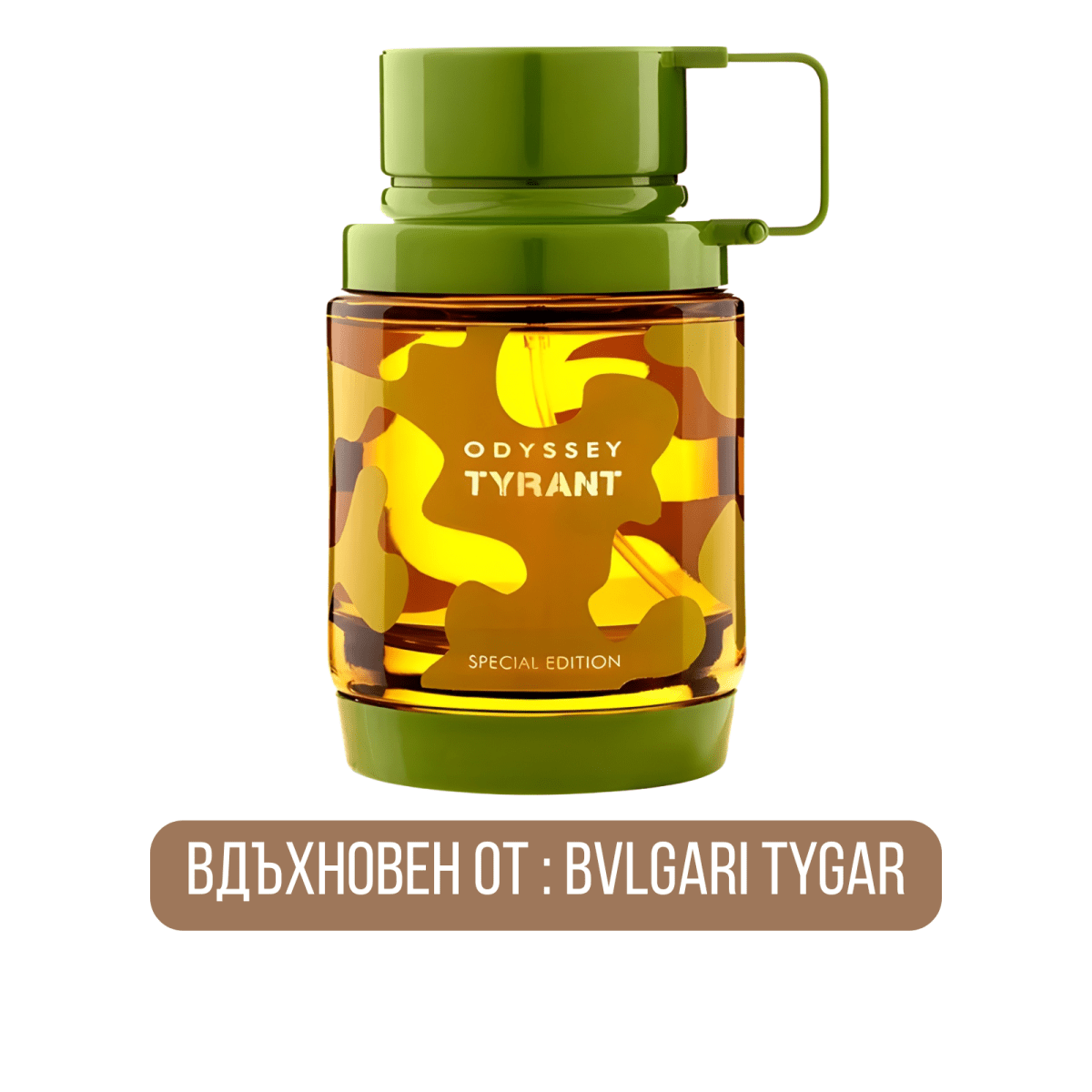 Armaf Odyssey Tyrant EDP - EDP Парфюмна вода UNISEX - HOF.BG