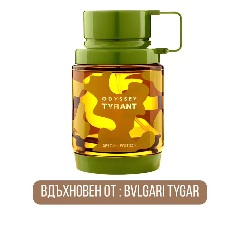 Armaf Odyssey Tyrant EDP - EDP Парфюмна вода UNISEX - HOF.BG