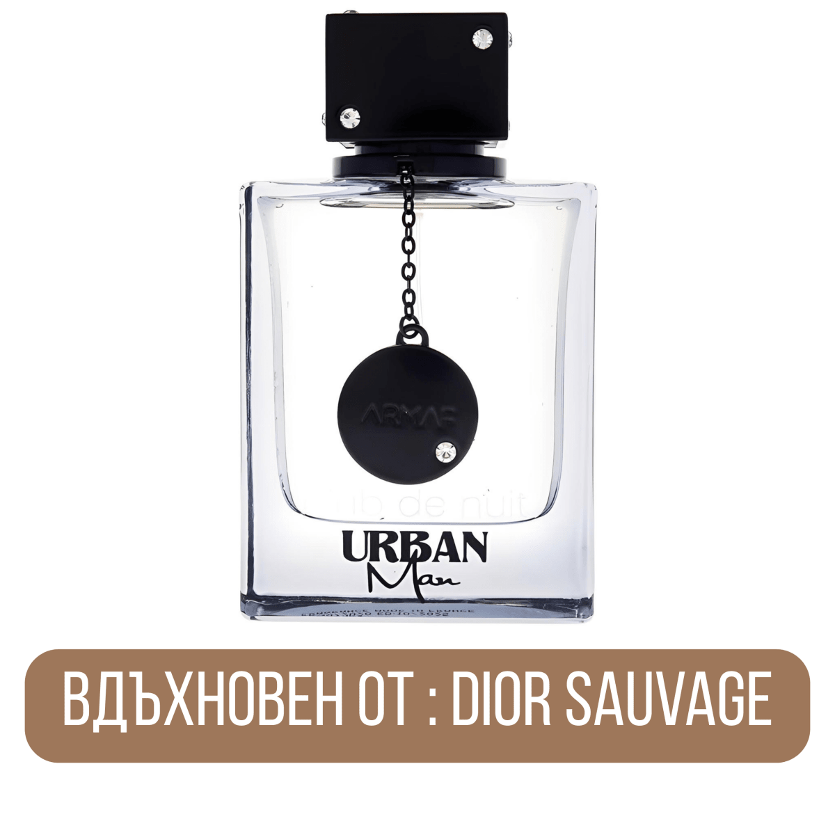 Club de Nuit Urban - EDP Парфюмна вода UNISEX - HOF.BG