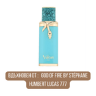 French Avenue Vulcan Feu EDP - EDP Парфюмна вода UNISEX - HOF.BG