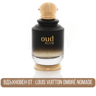 Khadlaj Oud Noir EDP - EDP Парфюмна вода за мъже - HOF.BG