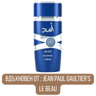 Asad Zanzibar Eau De Parfum - EDP Парфюмна вода за мъже - HOF.BG