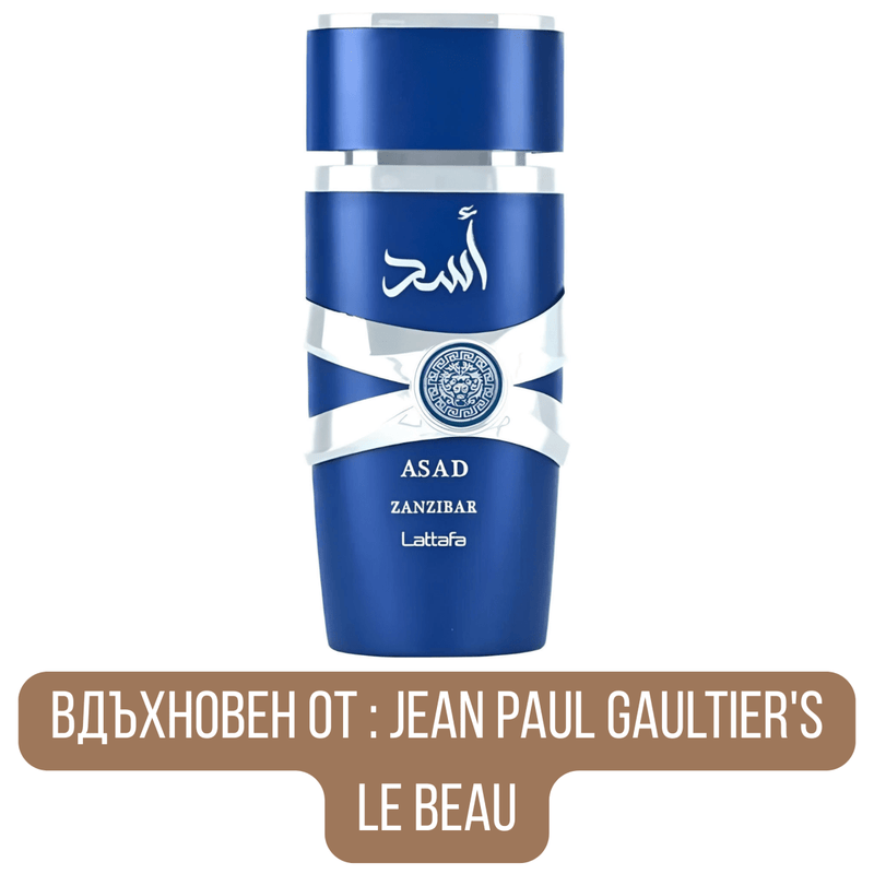 Asad Zanzibar Eau De Parfum - EDP Парфюмна вода за мъже - HOF.BG