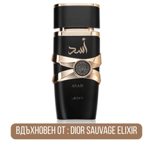 Lattafa Asad EDP - EDP Парфюмна вода за мъже - HOF.BG