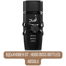 Lattafa Asad Elixir EDP - EDP Парфюмна вода за мъже - HOF.BG
