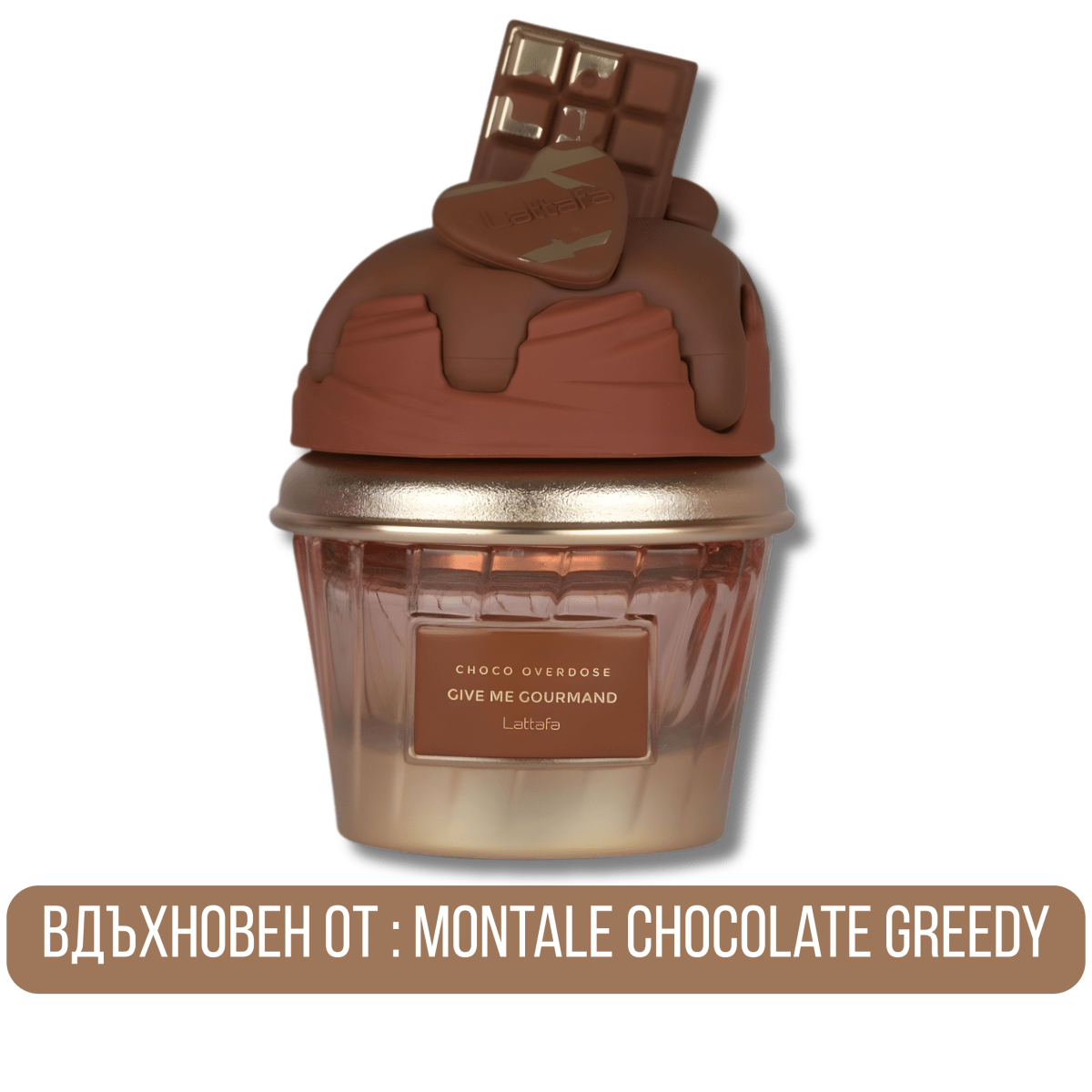 Lattafa Give Me Gourmand Choco Overdose - EDP Парфюмна вода UNISEX - HOF.BG
