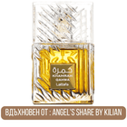 Lattafa Khamrah Qahwa EDP - EDP Парфюмна вода UNISEX - HOF.BG