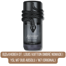 Lattafa Musamam Black Intense EDP - EDP Парфюмна вода за мъже - HOF.BG