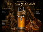 Lattafa Musamam EDP - EDP Парфюмна вода UNISEX - HOF.BG