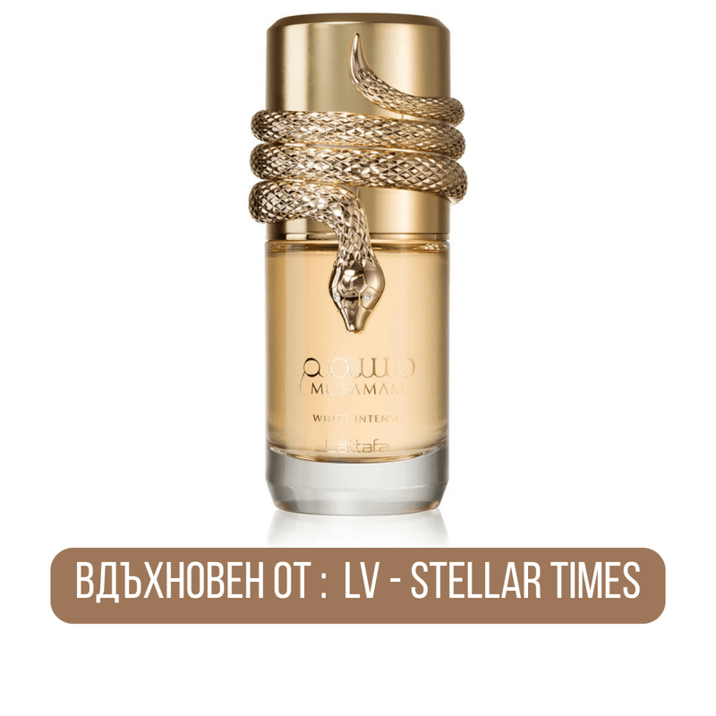 Lattafa Musamam White Intense EDP - EDP Парфюмна вода UNISEX - HOF.BG