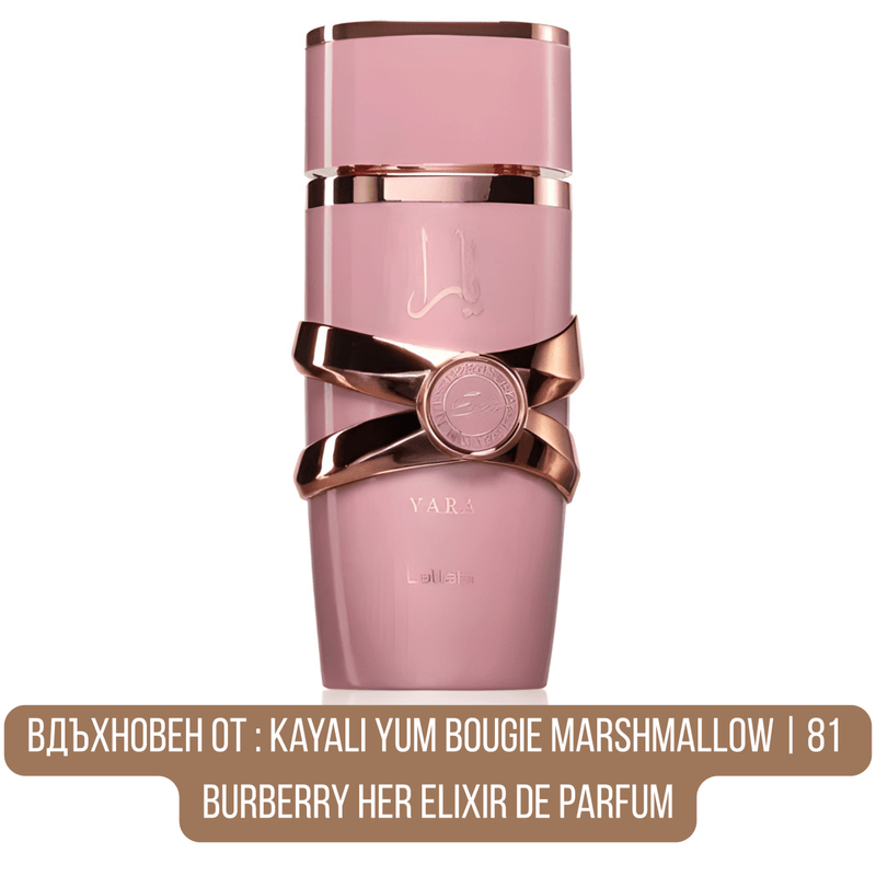 Lattafa Yara Elixir EDP - EDP Парфюмна вода за жени - HOF.BG