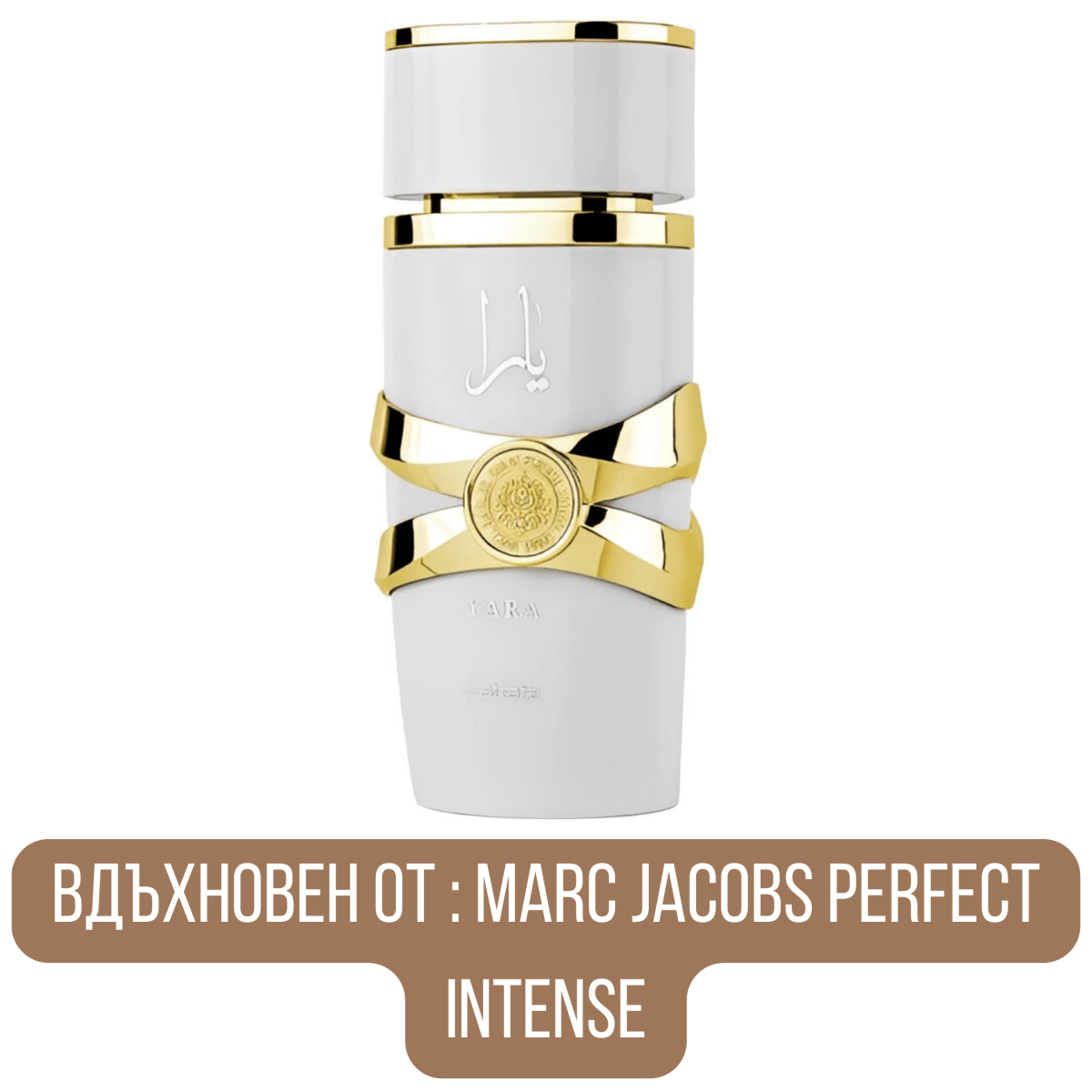 Yara Moi EDP - EDP Парфюмна вода за мъже - HOF.BG