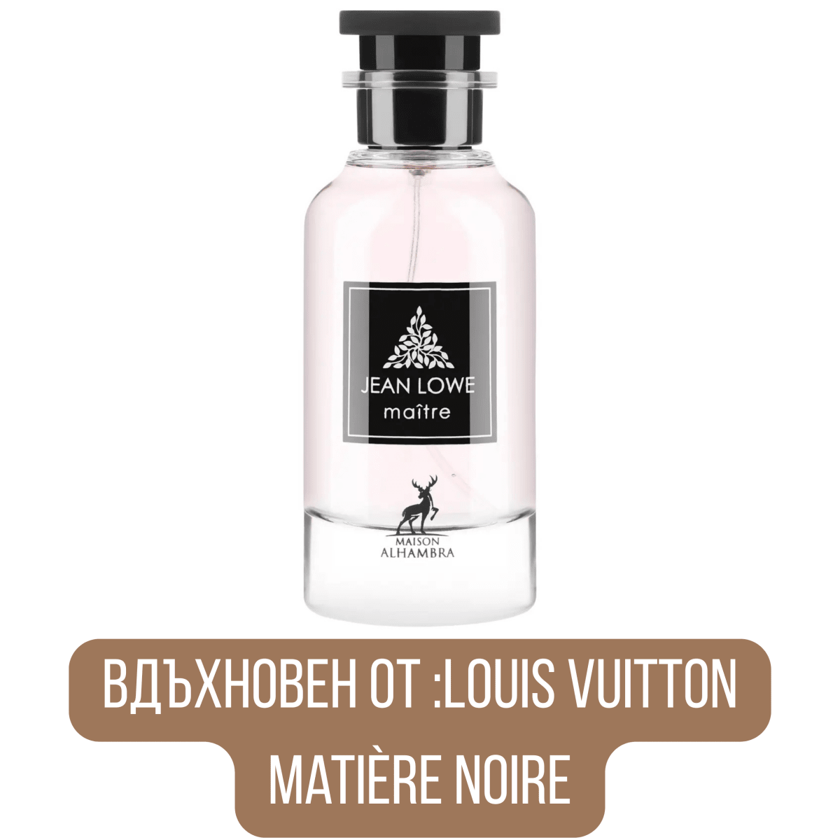 Maison Alhambra Jean Lowe Maitre EDP - EDP Парфюмна вода за мъже - HOF.BG