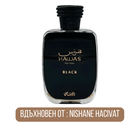 Rasasi Hawas Black EDP - EDP Парфюмна вода за мъже - HOF.BG