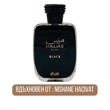 Rasasi Hawas Black EDP - EDP Парфюмна вода за мъже - HOF.BG